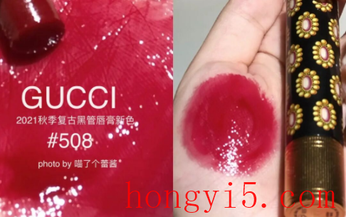 Gucci琉光细管唇膏508什么颜色2