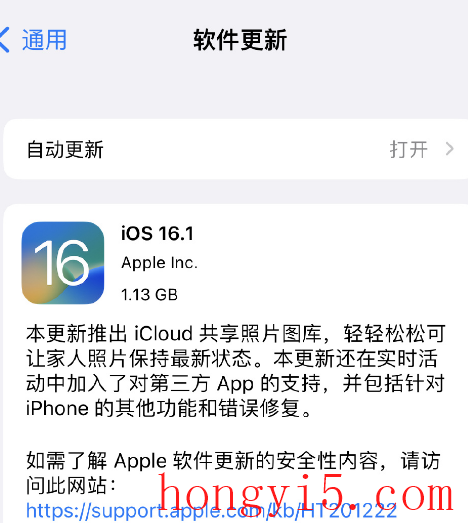 ios16.1值得更新吗2