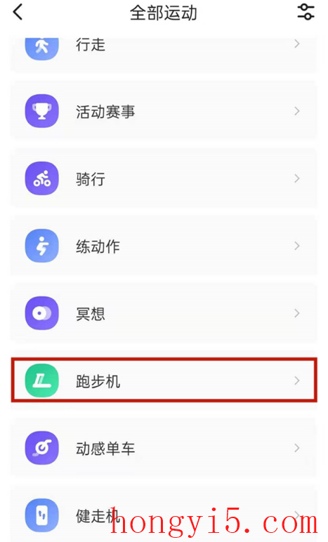 keep怎么开启跑步模式7