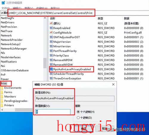 0x00000709 (win7电脑无法共享打印机怎么办)插图7