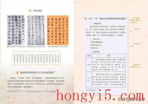 汉字演变过程正确的排序时间(汉字演变过程的时间顺序)插图1