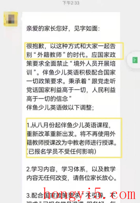 双减政策为什么一对一可以3