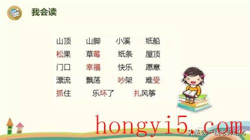 风筝的拼音怎么写(游泳的拼音怎么写)插图8