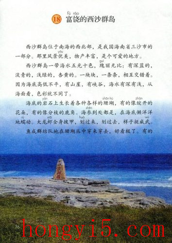 瑰丽无比的意思(瑰丽无比的近义词)插图