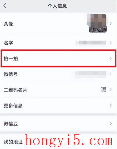 微信拍拍功能怎么给自己加文字(微信拍拍功能加搞笑文字)插图1