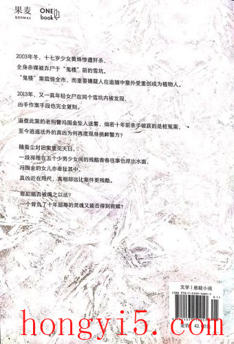 生吞黄姝到底经历了什么(生吞原著黄姝怎么死的)插图2