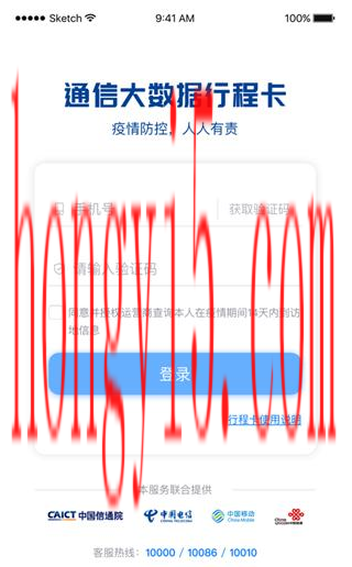 行程卡去过的地方为什么不更新3