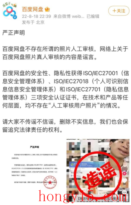 百度网盘审核人员会看到个人隐私吗4