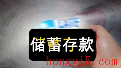 农商银行定期存款2023最新利率(农商银行2023最新存款年利率表)插图6