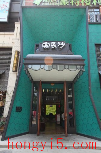 最新湘菜店排名前十(韶山湘菜丰登路店怎么样)插图9