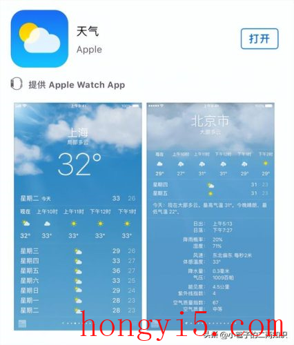 苹果手机天气显示不出来怎么办(苹果手机自带天气被删了怎么恢复)插图1