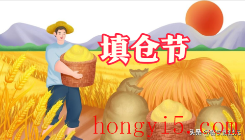 填仓吃什么有什么讲究(填仓忌讳)插图