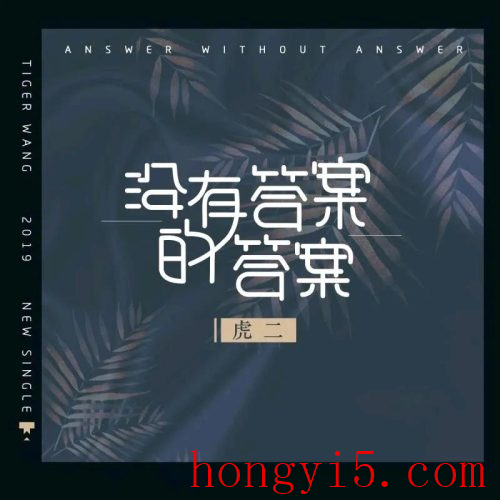 音乐排行榜2021好听的歌曲排行榜(2021年最火的歌曲)插图6