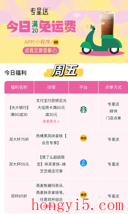 星巴克买一送一可以存一杯吗7