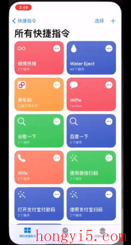 iphone轻点背面怎么设置健康码5