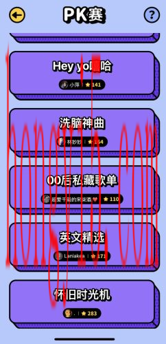 疯狂猜歌歌名八个字(疯狂猜字答案大全)插图1