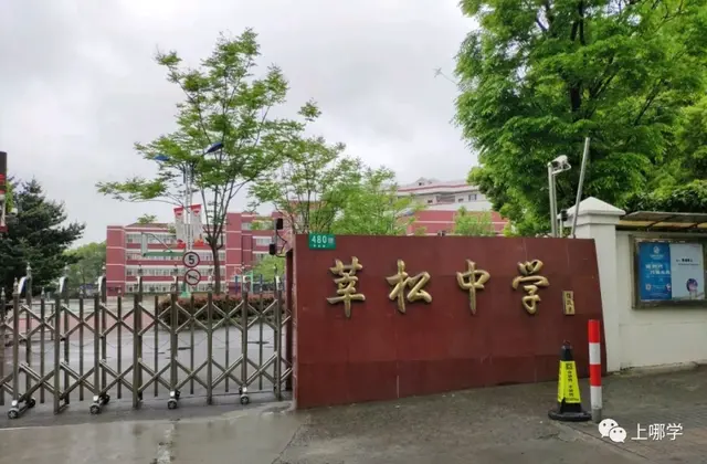 阳浦初中排名前十(上海阳浦小学地址)插图11