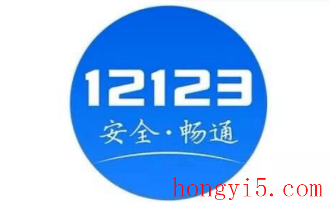 12123申请中和受理中的区别，12123受理中怎