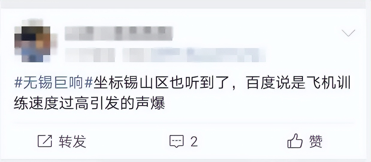 无锡巨响？市地震局回应