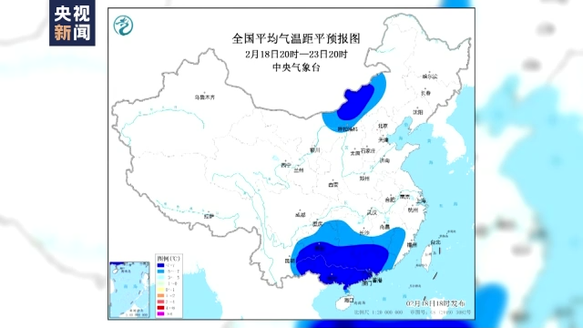 中央气象台继续发布低温蓝色预警：新一轮冷空气接力，气温持续偏低