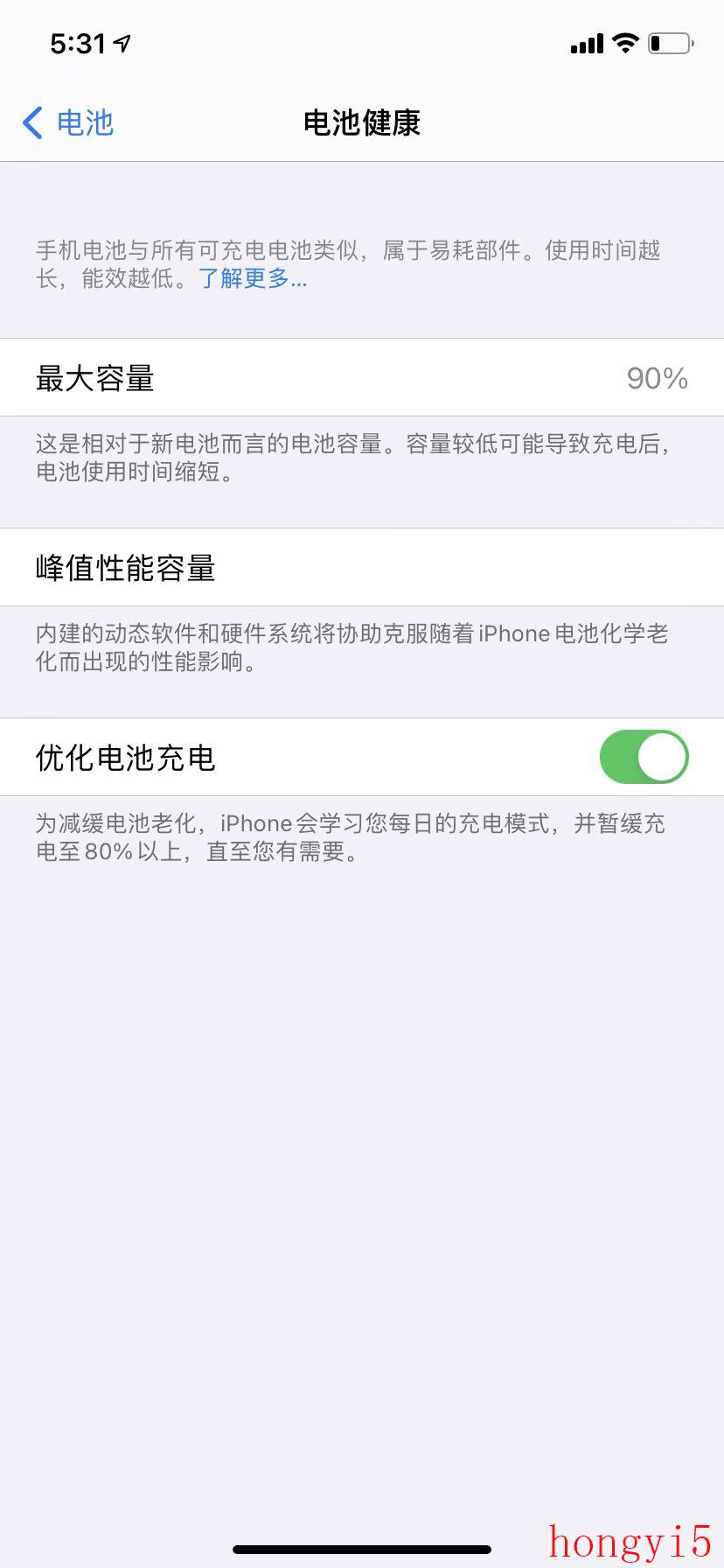 iphone电池峰值能恢复吗（苹果电池健康会回升吗）(图4)