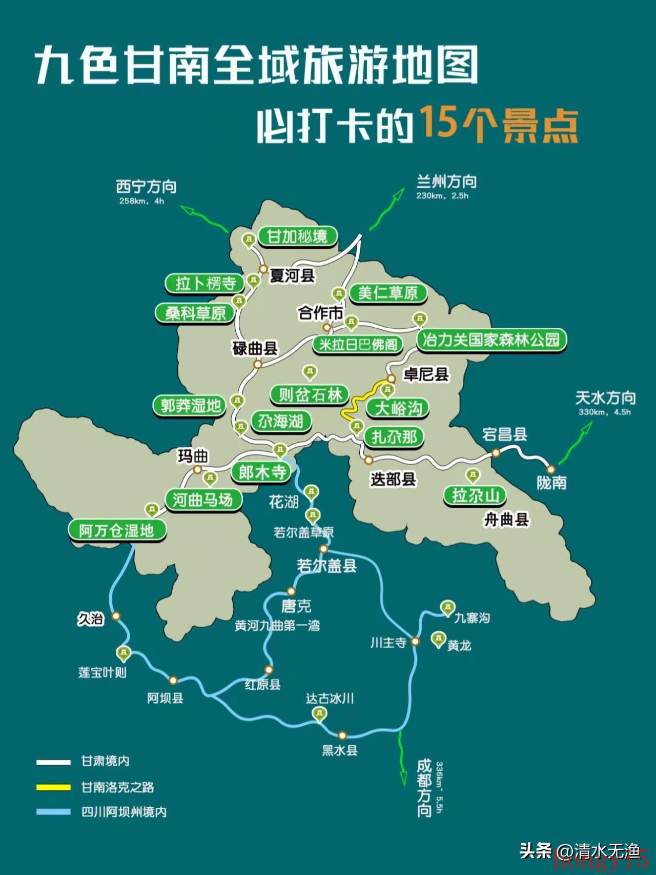 甘南旅游攻略景点必去甘南旅（甘南旅游最佳路线图）(图2)