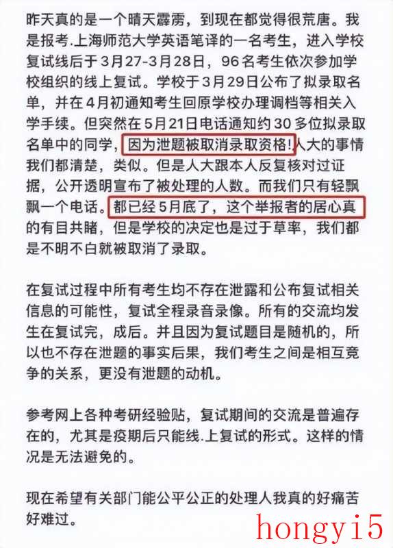 考研拟录取是不是就是录取了（拟录取是不是就稳了）(图1)