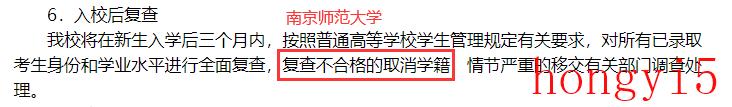 考研拟录取是不是就是录取了（拟录取是不是就稳了）(图2)