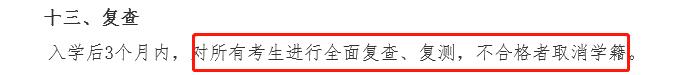 考研拟录取是不是就是录取了（拟录取是不是就稳了）(图3)