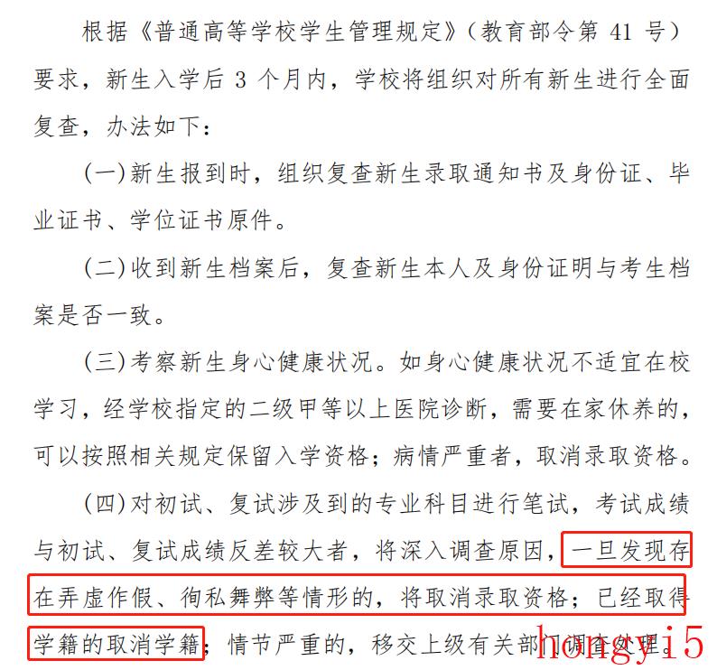 考研拟录取是不是就是录取了（拟录取是不是就稳了）(图4)