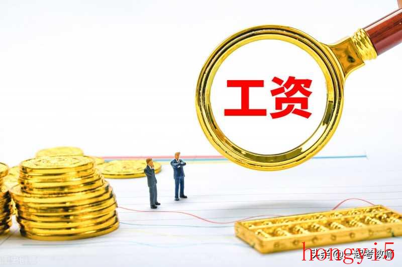 教师公积金是工资的多少（教师住房公积金有多少钱一个月）(图2)