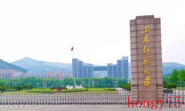 山东师范大学和山东曲阜师范大学哪个好（山东师范大学和曲阜师范大学哪个更好）(图2)