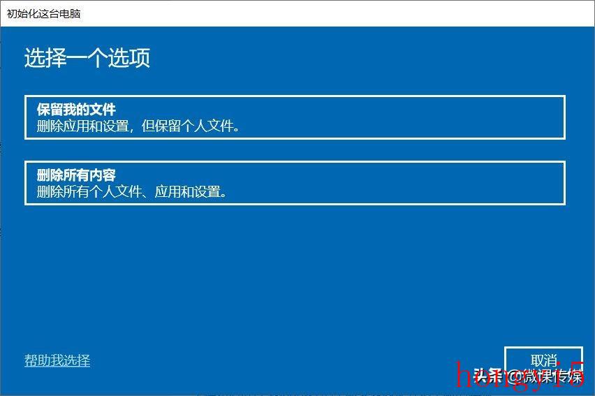 w10如何恢复出厂（w10怎么恢复出厂设置）(图2)