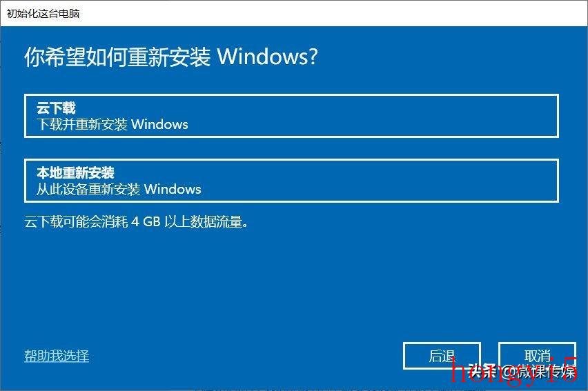 w10如何恢复出厂（w10怎么恢复出厂设置）(图3)