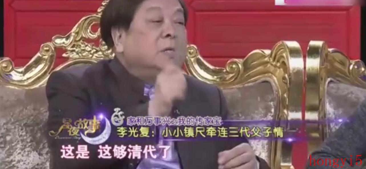 李光复北京四合院值多少钱（演员李光复个人资料简介）(图13)