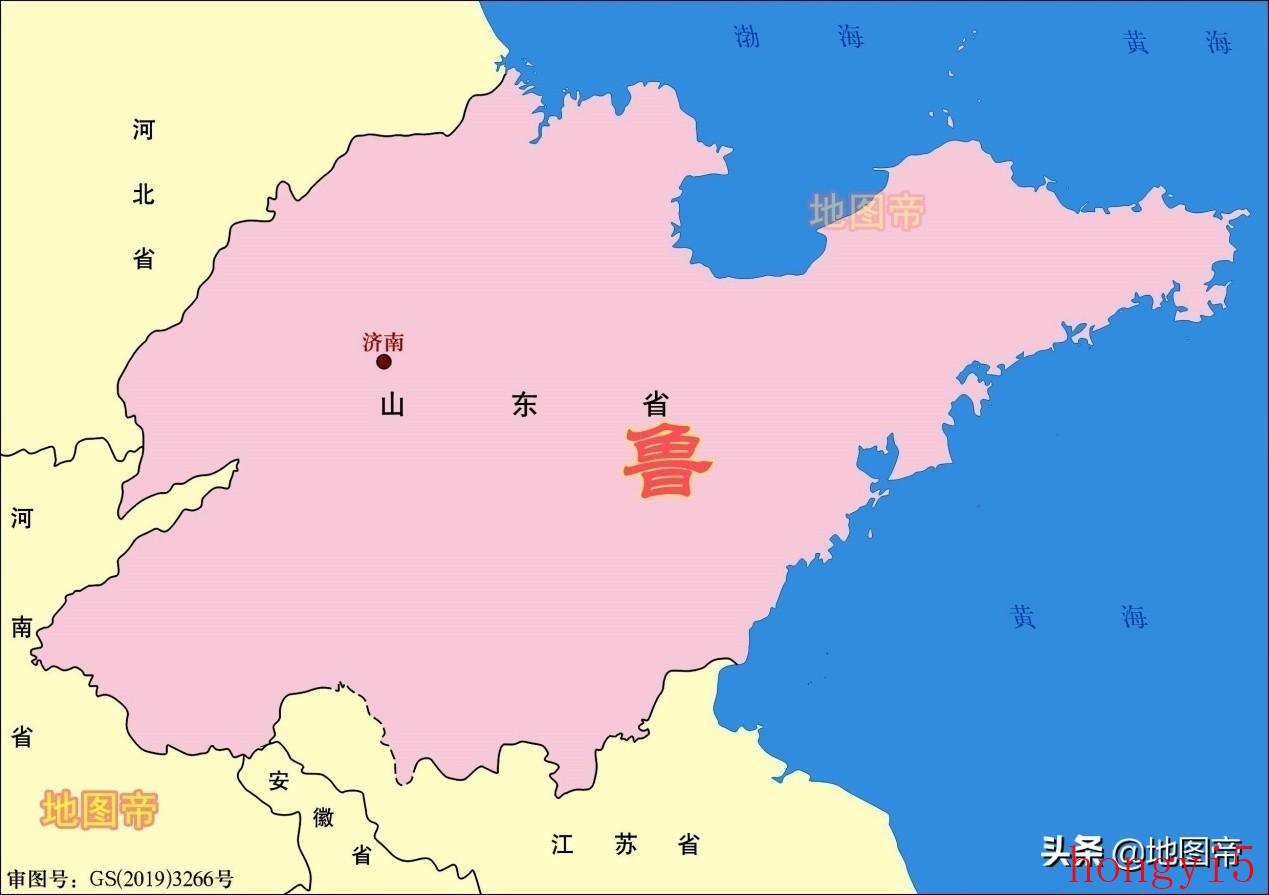 山东是齐鲁大地,为什么简称用鲁（山东属于哪个省份）(图9)