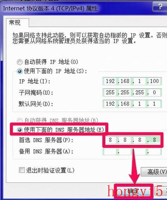 显示网络连接不可用是怎么回事（连不上网络怎么回事）(图6)