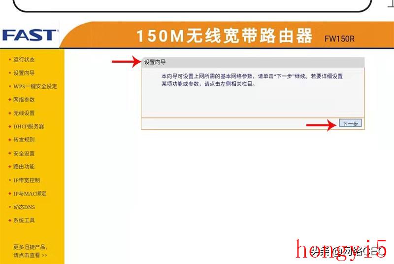 WiFi路由器怎么安装和设置（路由器怎么安装和设置）(图6)