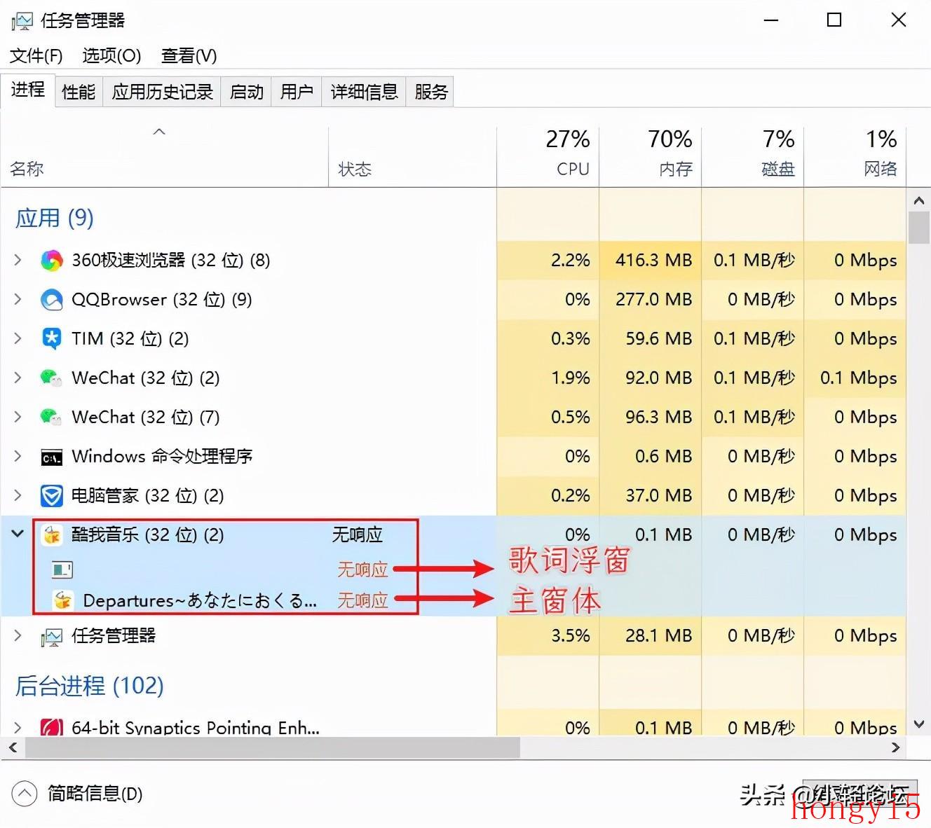 电脑程序未响应卡死（电脑卡住了怎么结束进程）(图2)