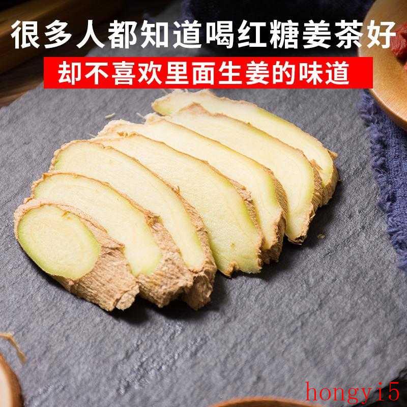 红糖姜茶的功效和什么时候喝（红糖姜茶什么时候喝才是合适）(图4)