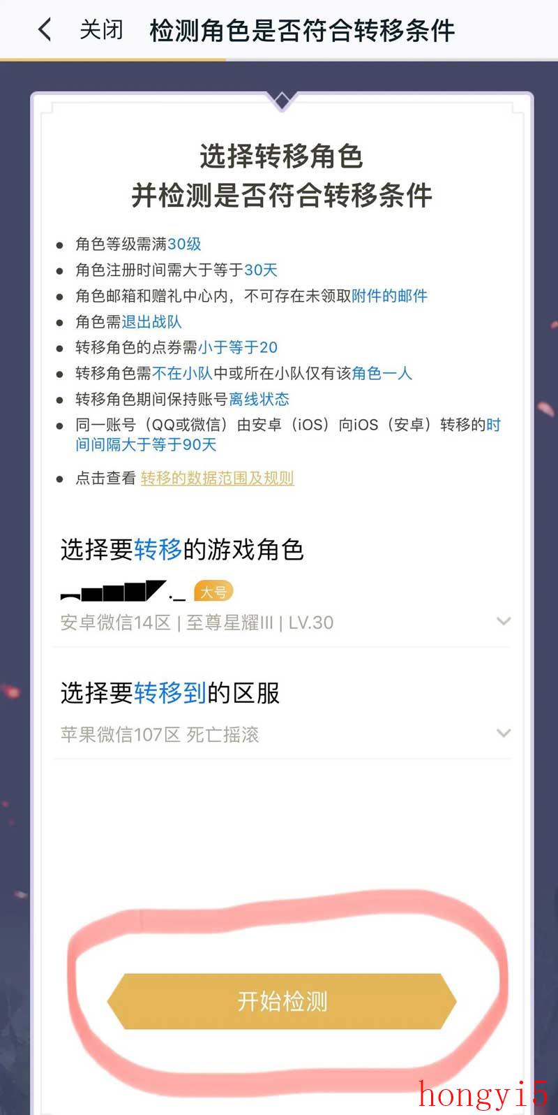 王者如何把苹果系统的号转移到安卓（王者怎么转号苹果系统）(图6)