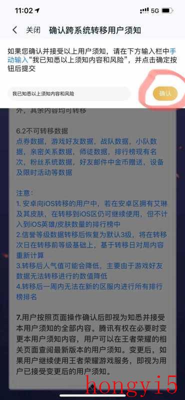 王者如何把苹果系统的号转移到安卓（王者怎么转号苹果系统）(图5)