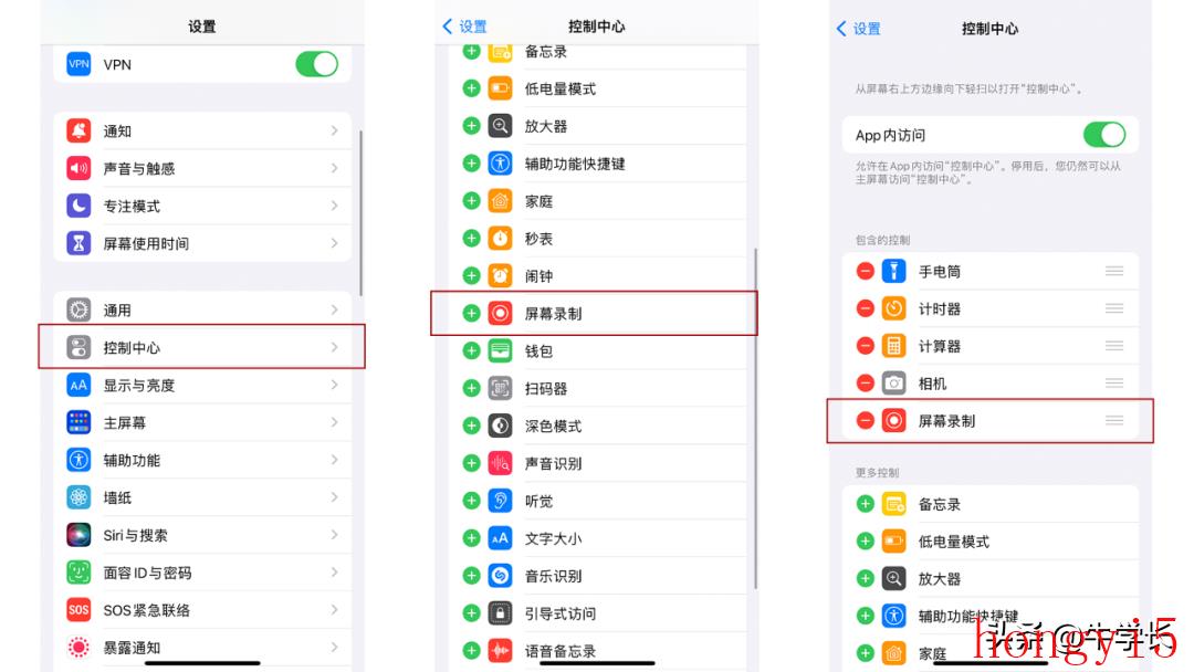 iphone13pro录屏在哪（苹果13pro录屏功能在哪里）(图3)