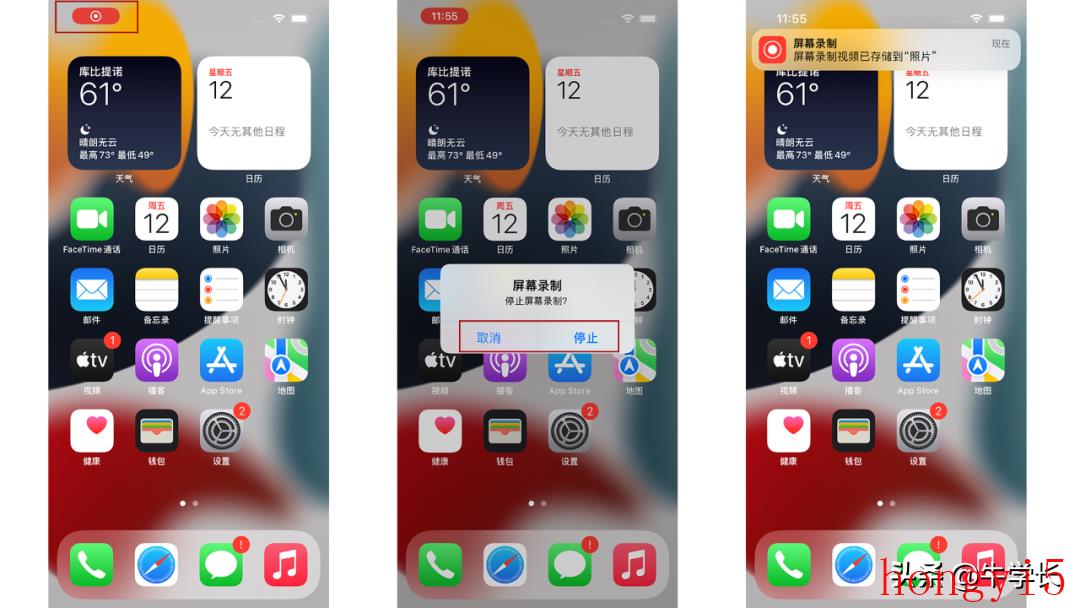 iphone13pro录屏在哪（苹果13pro录屏功能在哪里）(图7)