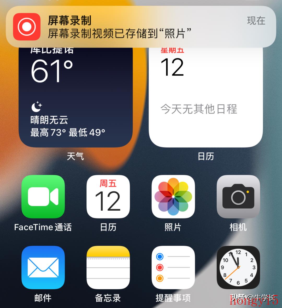 iphone13pro录屏在哪（苹果13pro录屏功能在哪里）(图8)