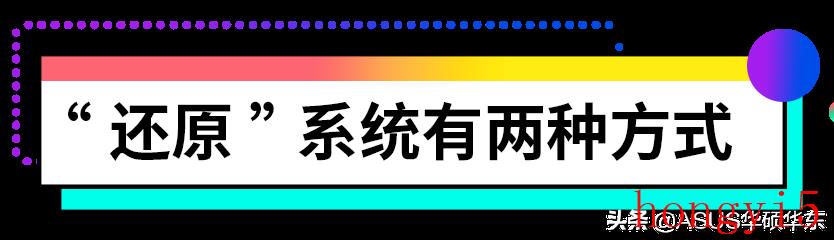 win11恢复win10系统（电脑重置后悔了可以恢复吗）(图2)