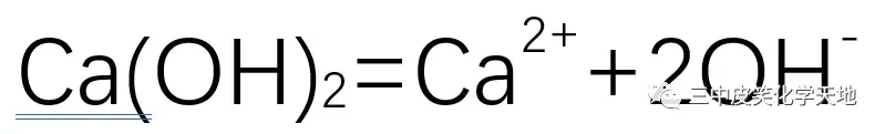 离子方程式书写规则可拆（离子方程式哪些能拆哪些不能拆）(图7)