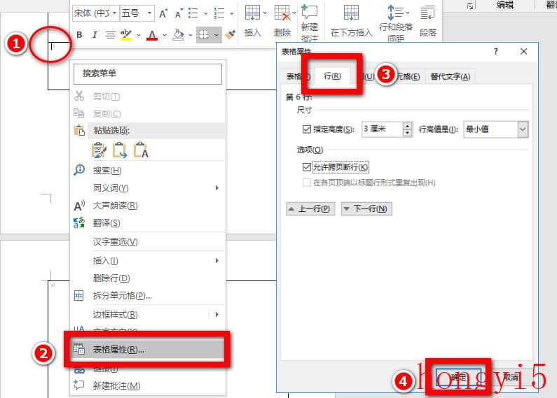 如何合并word中两个表格（word怎么合并两个表格里面的内容）(图2)