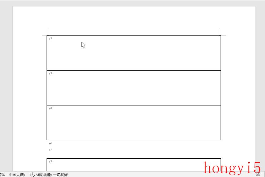 如何合并word中两个表格（word怎么合并两个表格里面的内容）(图4)