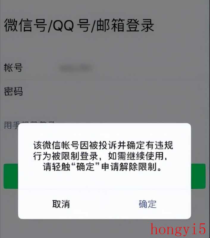 微信封号7天后怎么解封（微信封号封多久能恢复）(图3)